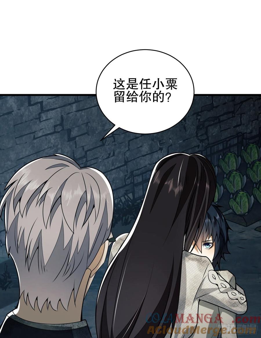 第一序列 第37话 37 午夜枪声！ 第52页