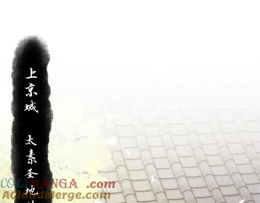 《师尊：这个冲师逆徒才不是圣子》第38话 汝妻子吾养之 第45页