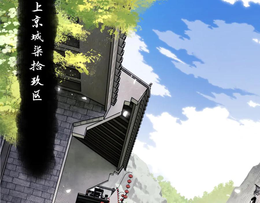 《师尊：这个冲师逆徒才不是圣子》第38话 汝妻子吾养之 第75页