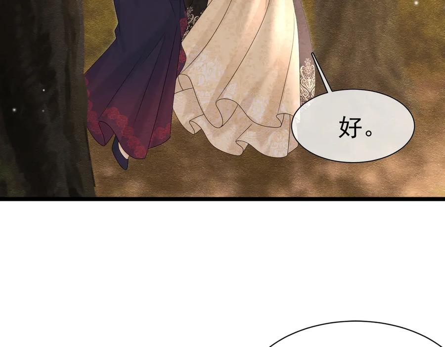 《被主教大人宠爱的日子》36 危险的女人 第50页