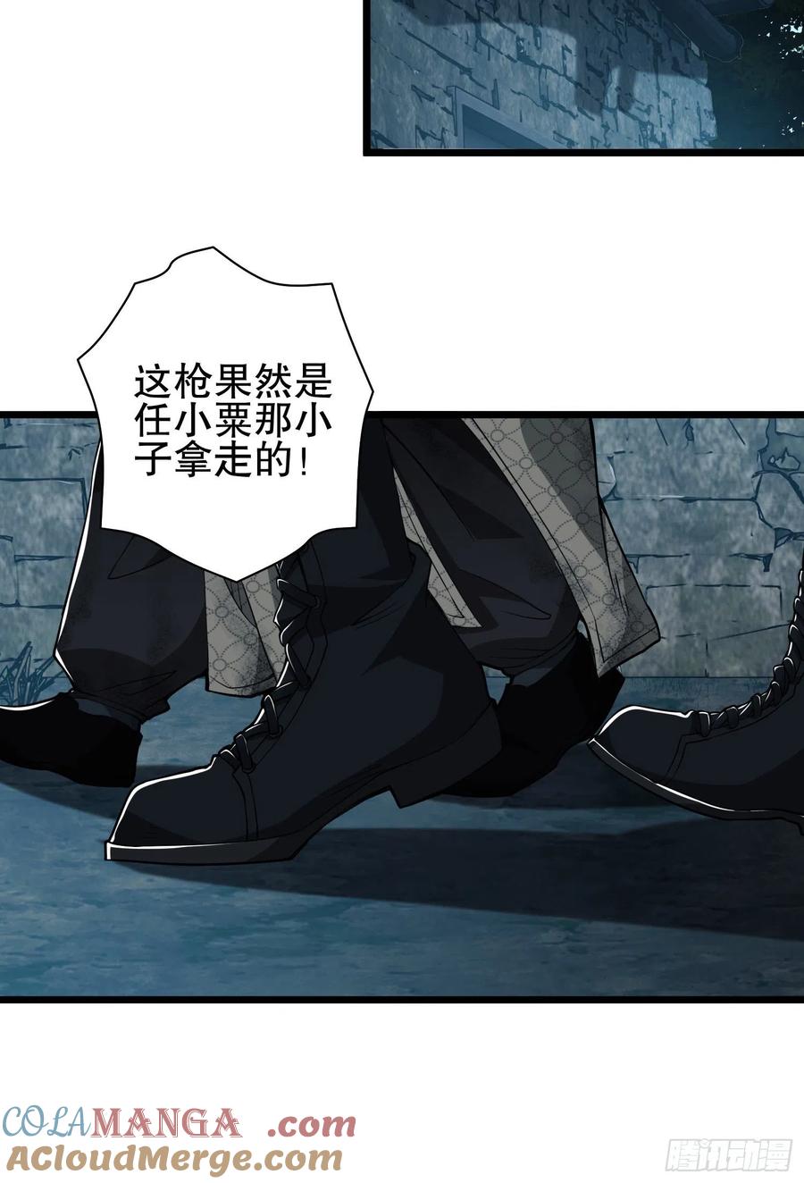 第一序列 第37话 37 午夜枪声！ 第61页