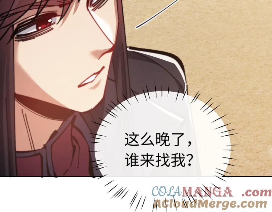 《师尊：这个冲师逆徒才不是圣子》第38话 汝妻子吾养之 第17页