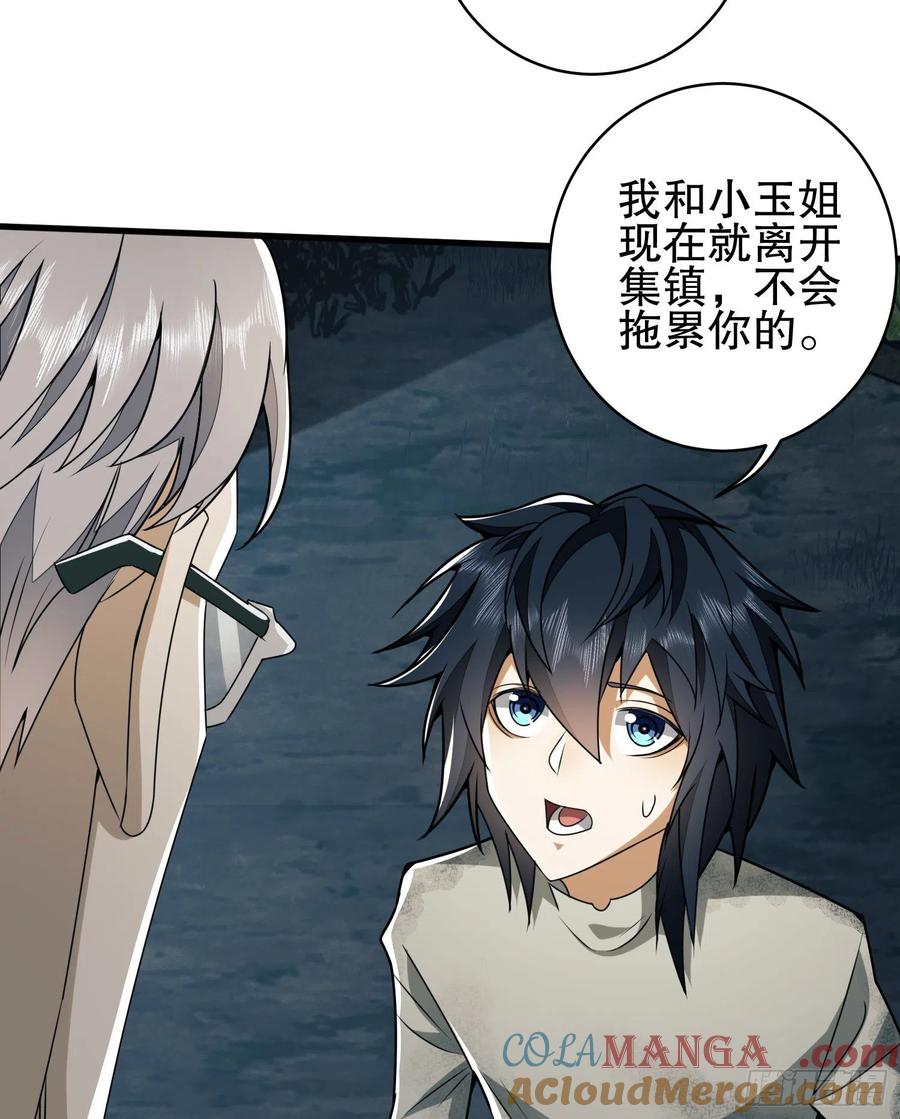 第一序列 第37话 37 午夜枪声！ 第55页