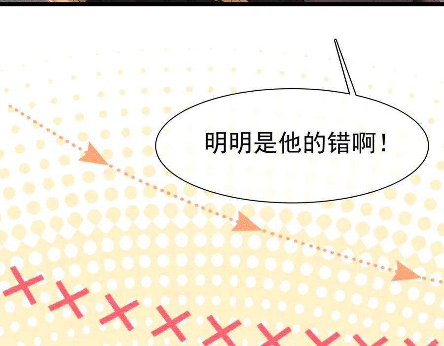 《被主教大人宠爱的日子》36 危险的女人 第66页