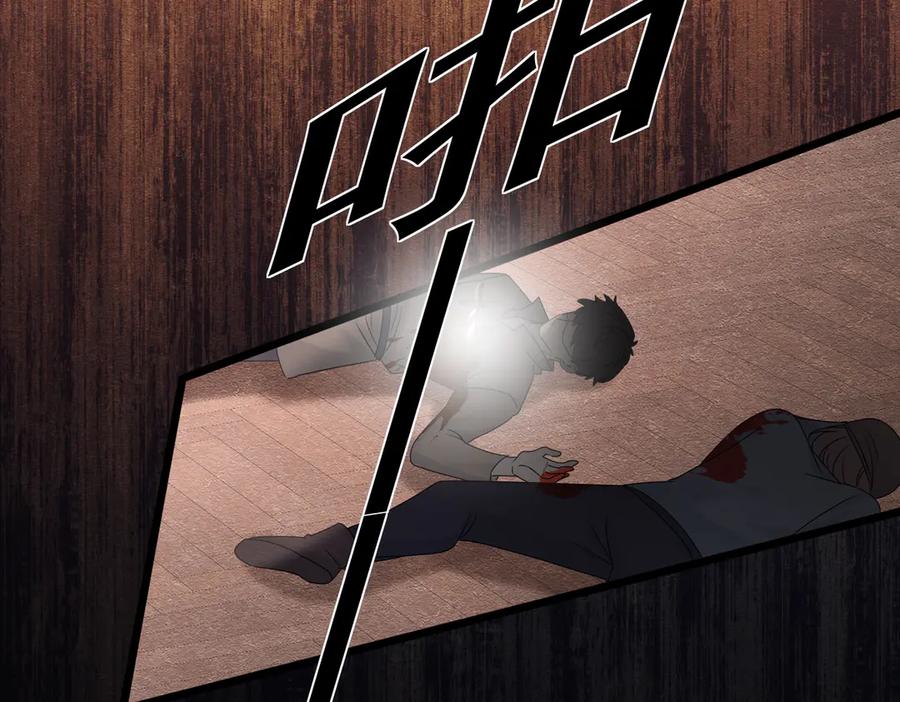 《被主教大人宠爱的日子》36 危险的女人 第10页