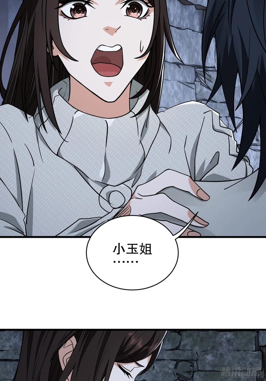 第一序列 第37话 37 午夜枪声！ 第50页