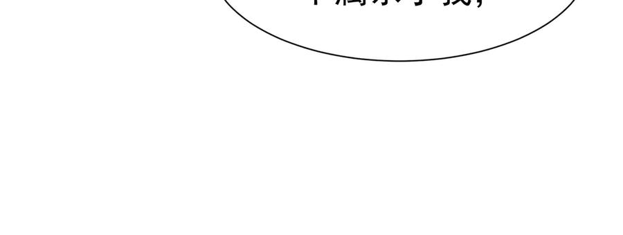 《被主教大人宠爱的日子》36 危险的女人 第55页