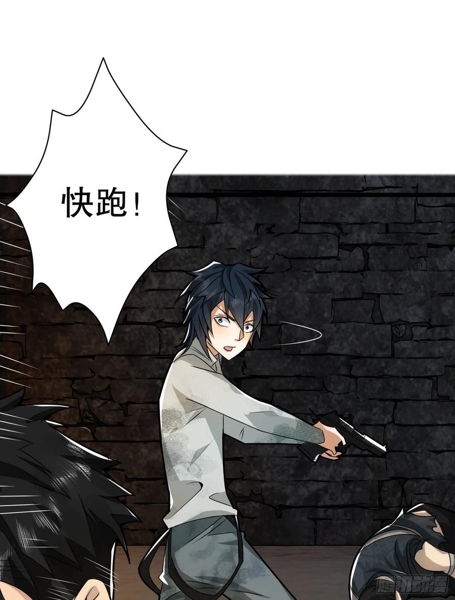第一序列 第37话 37 午夜枪声！ 第32页