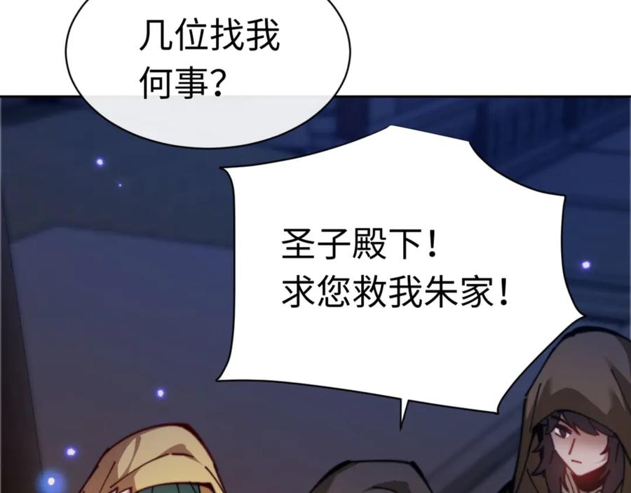 《师尊：这个冲师逆徒才不是圣子》第38话 汝妻子吾养之 第19页