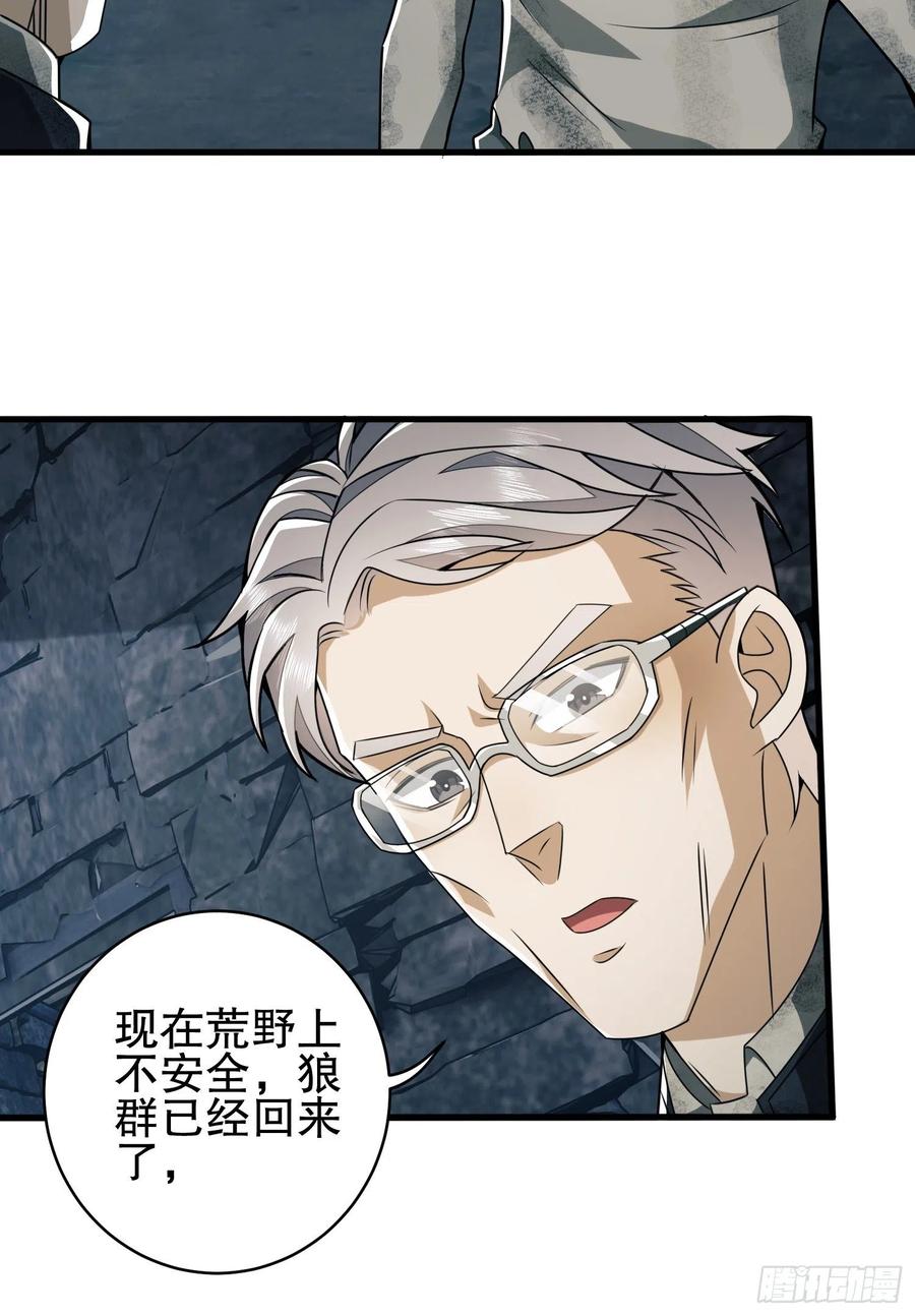 第一序列 第37话 37 午夜枪声！ 第56页