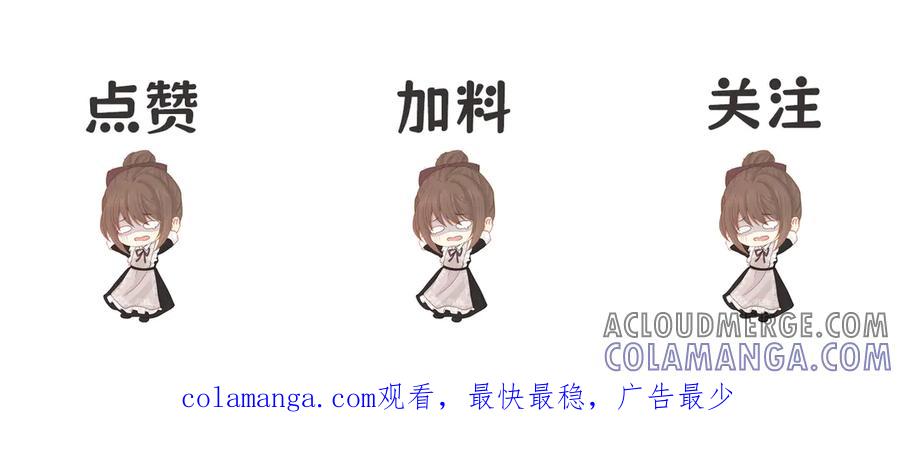 《被主教大人宠爱的日子》36 危险的女人 第133页