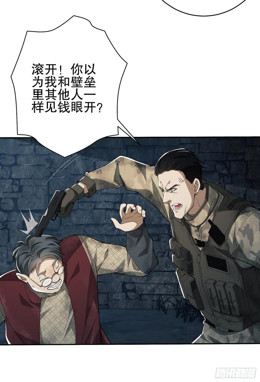 第一序列 第37话 37 午夜枪声！ 第66页