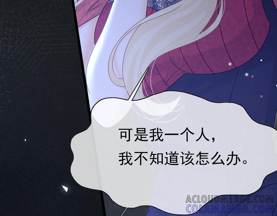 《被主教大人宠爱的日子》36 危险的女人 第101页