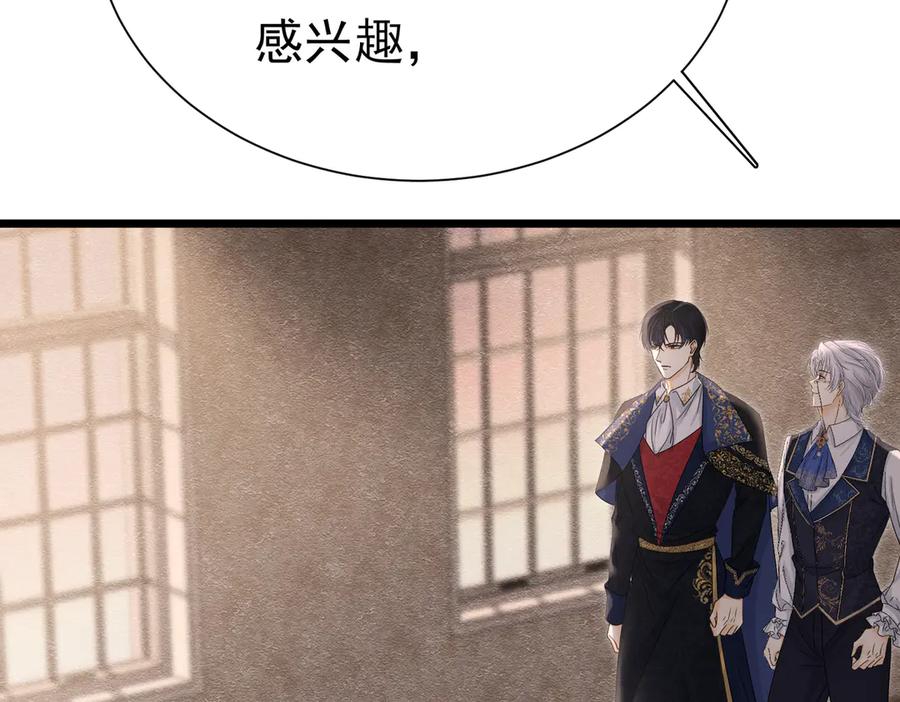 《被主教大人宠爱的日子》36 危险的女人 第2页
