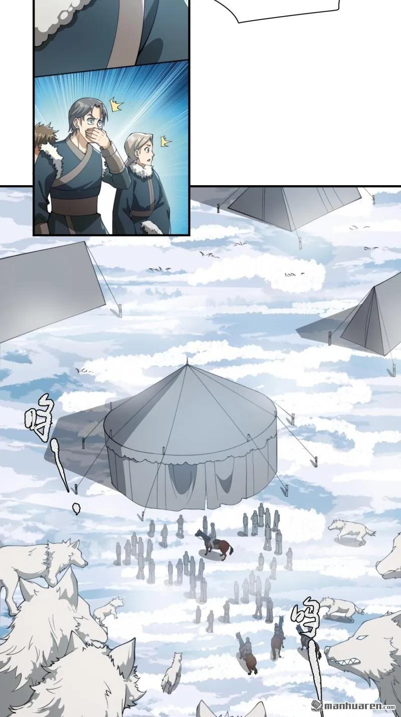 第一序列 第379话 378 部落挑战者 第23页