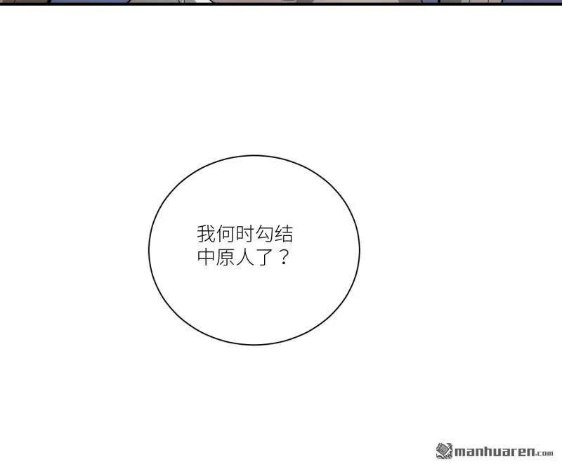 第一序列 第379话 378 部落挑战者 第18页