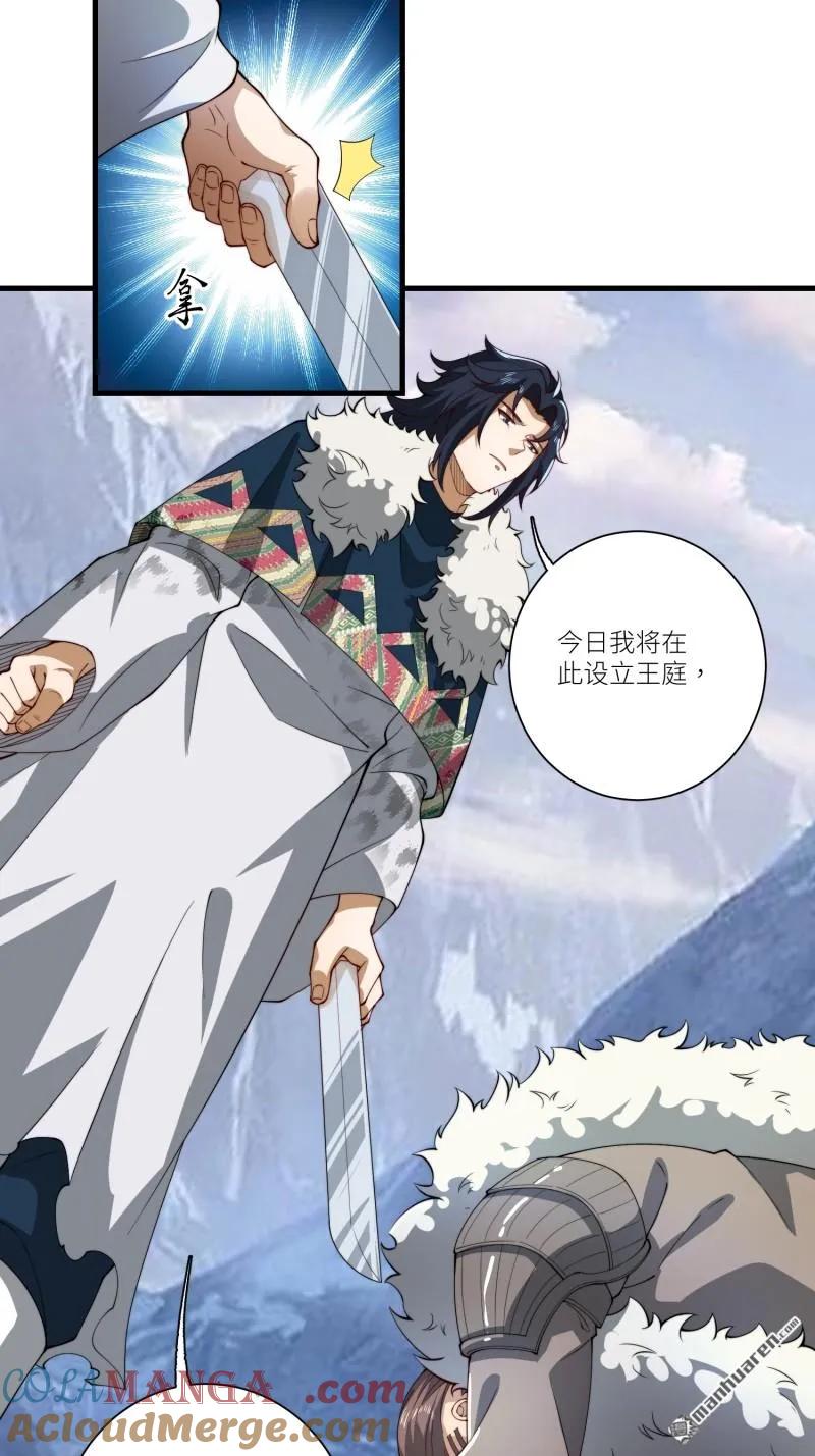 第一序列 第379话 378 部落挑战者 第46页