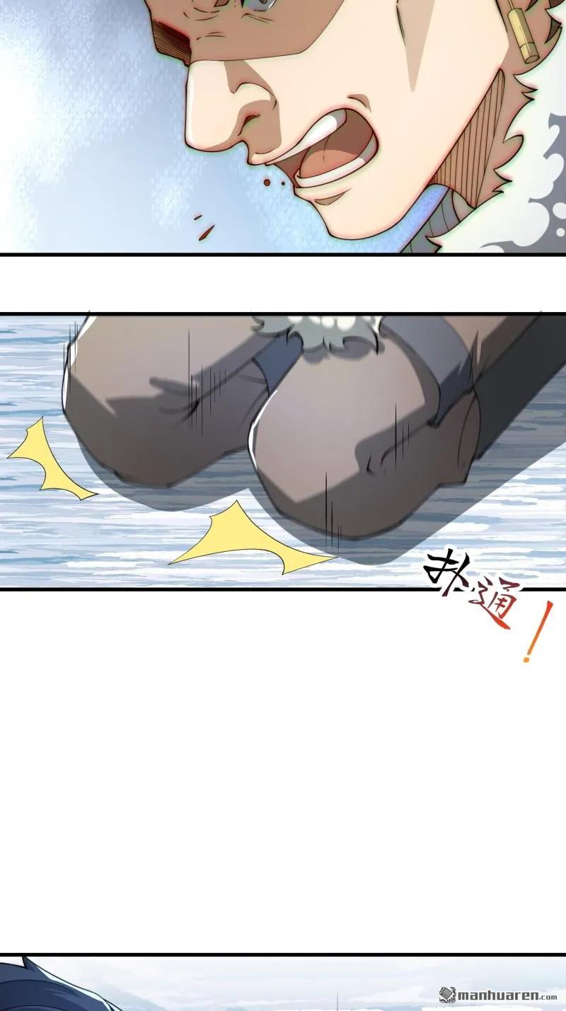第一序列 第379话 378 部落挑战者 第44页