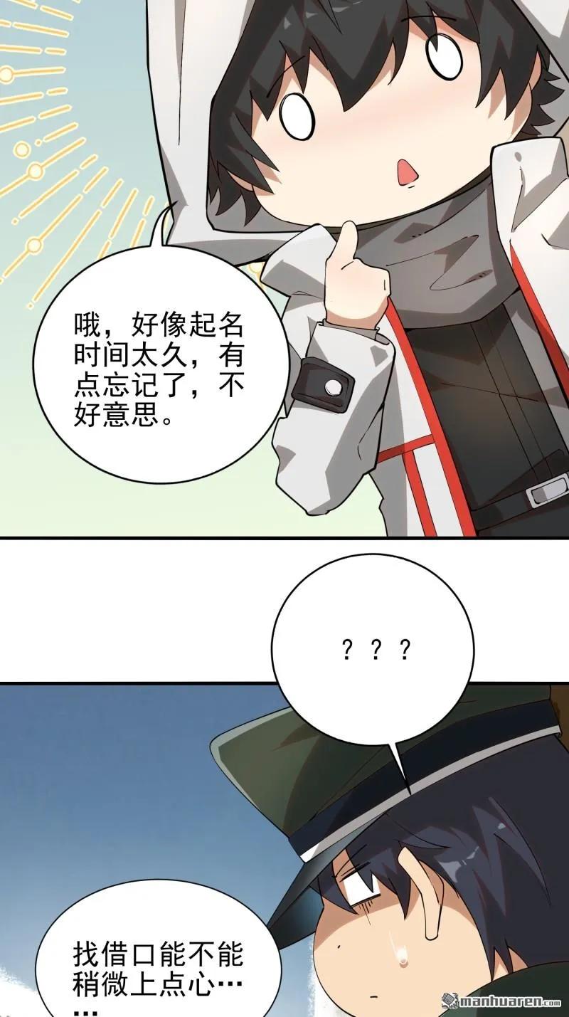 第一序列 第380话 379 峡谷陷阱 第42页