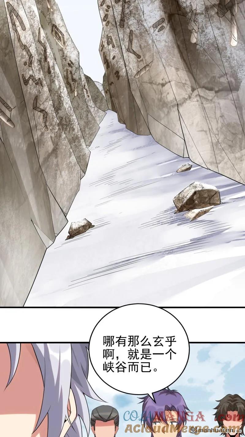 第一序列 第380话 379 峡谷陷阱 第55页