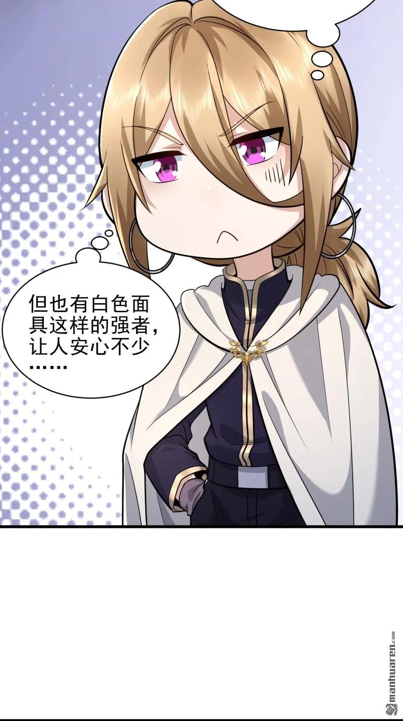 第一序列 第380话 379 峡谷陷阱 第6页