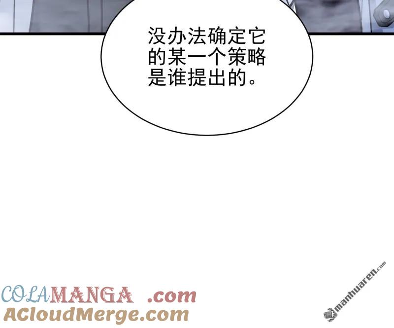 第一序列 第380话 379 峡谷陷阱 第10页