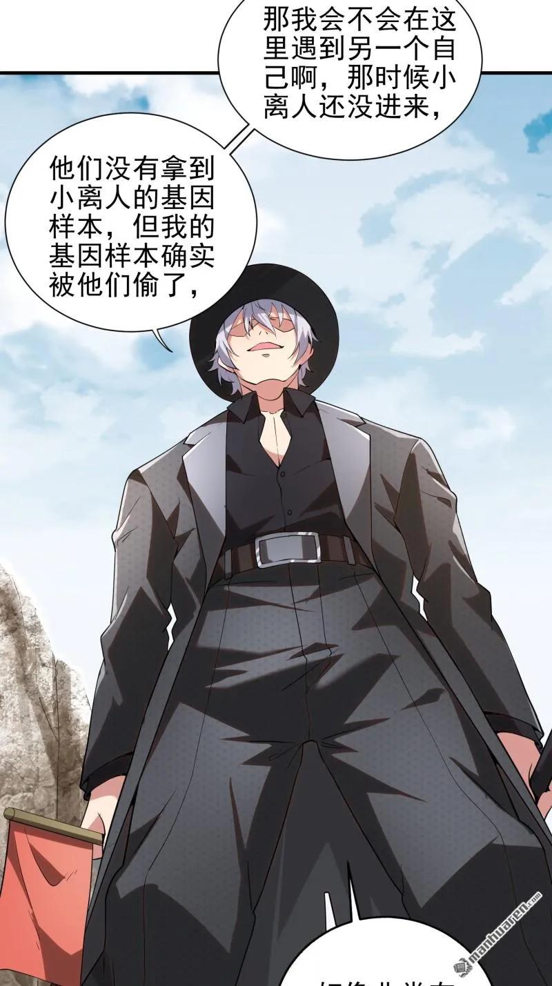 第一序列 第380话 379 峡谷陷阱 第62页