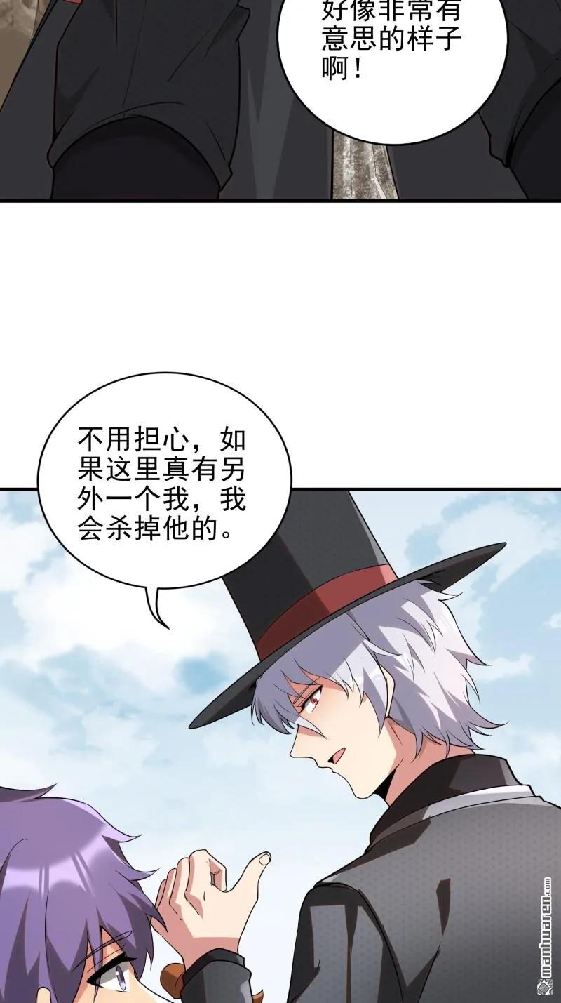 第一序列 第380话 379 峡谷陷阱 第63页