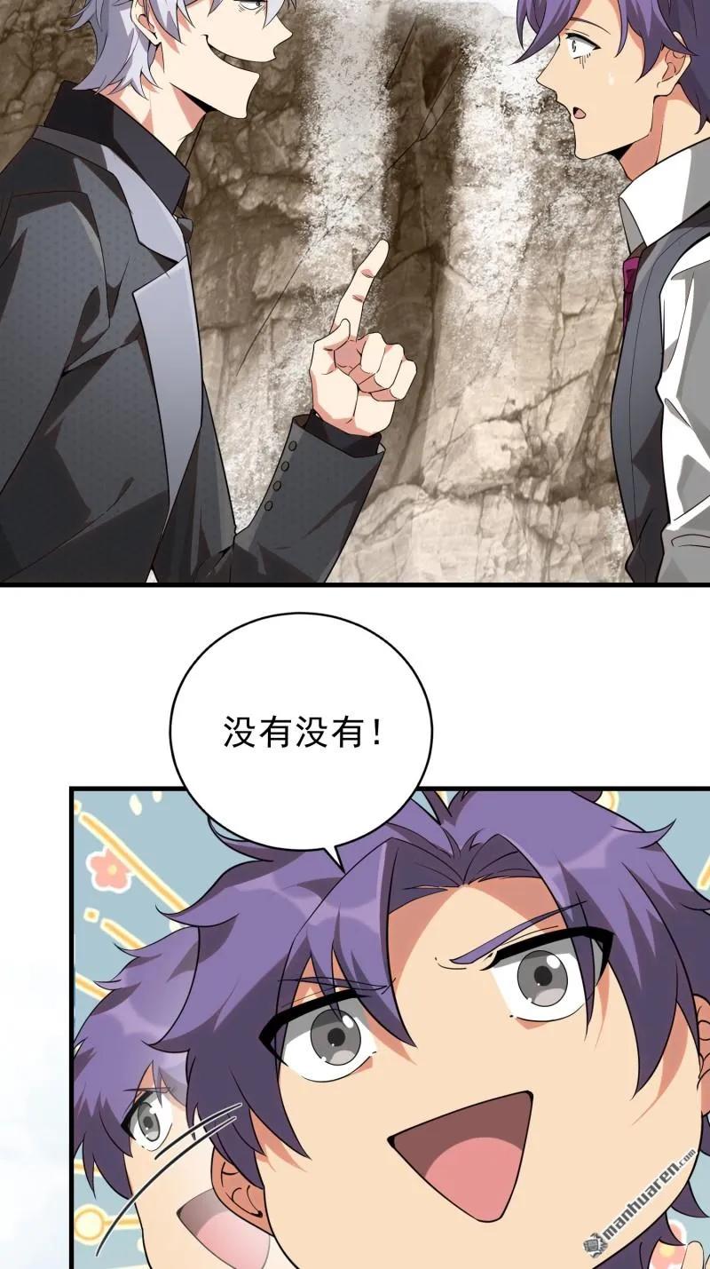 第一序列 第380话 379 峡谷陷阱 第57页