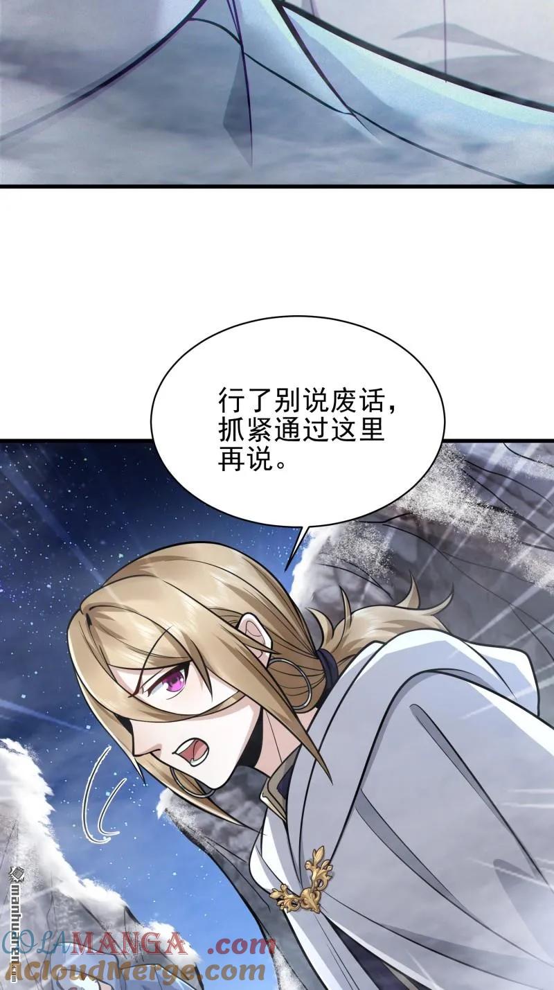 第一序列 第380话 379 峡谷陷阱 第16页