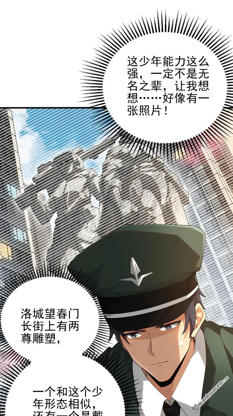 第一序列 第380话 379 峡谷陷阱 第44页
