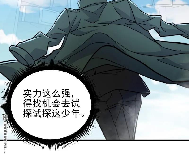 第一序列 第380话 379 峡谷陷阱 第35页