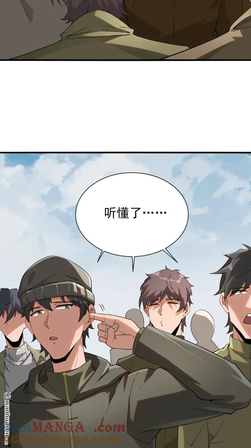 第一序列 第380话 379 峡谷陷阱 第49页