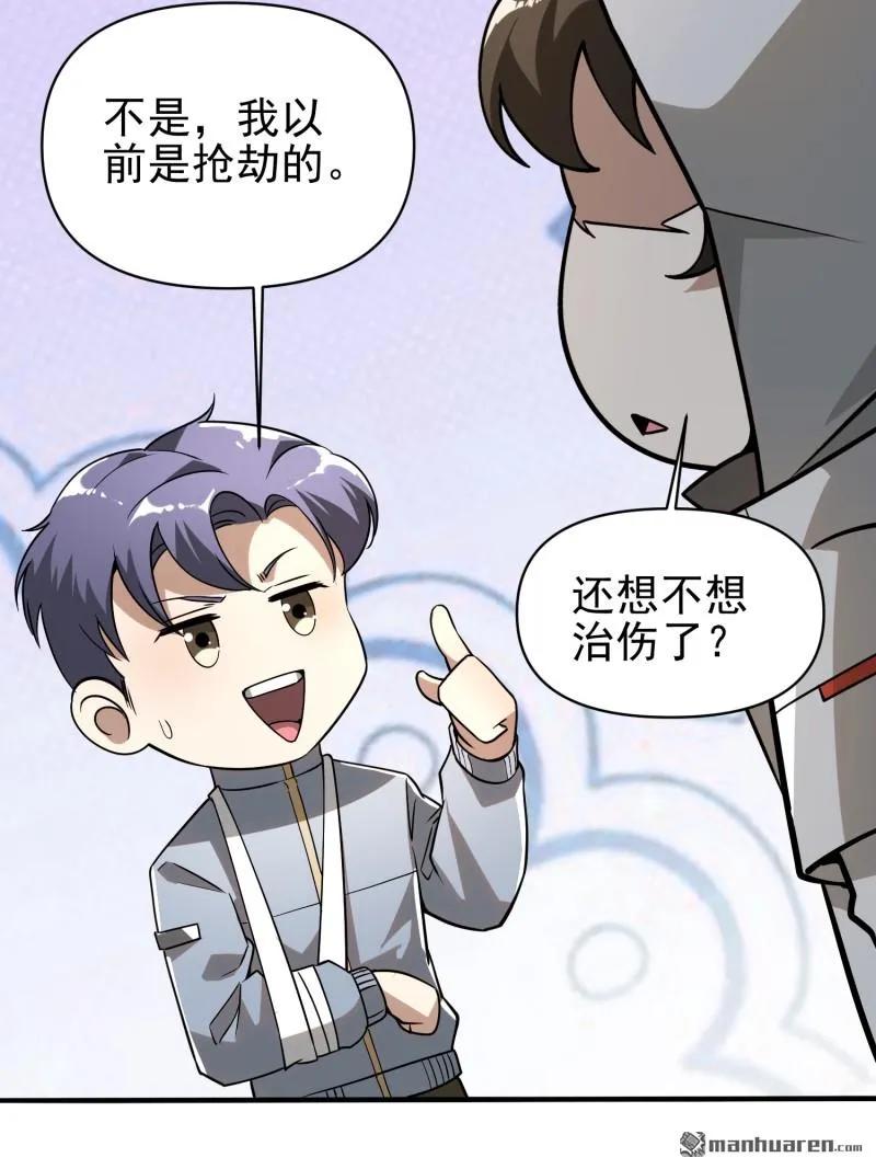 第一序列 第381话 380 情报交换 第50页