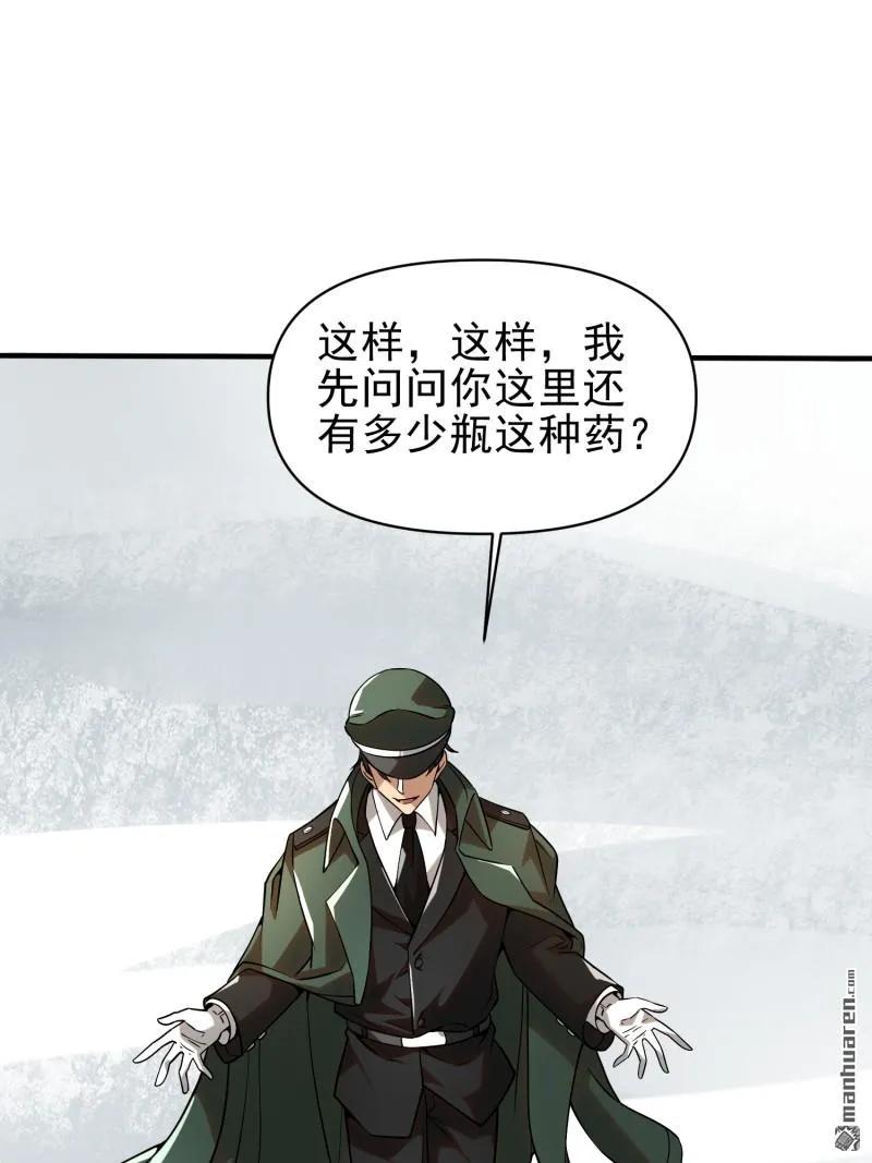 第一序列 第381话 380 情报交换 第51页