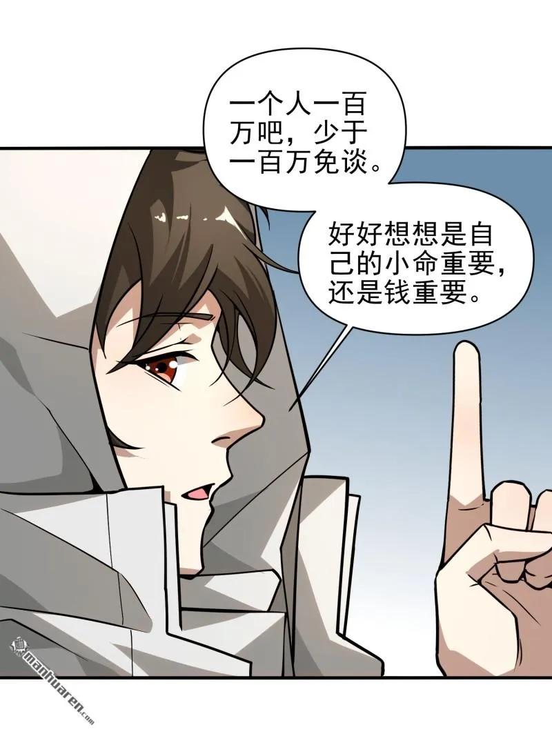 第一序列 第381话 380 情报交换 第47页