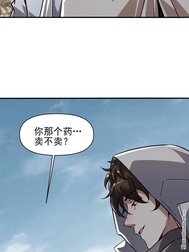 第一序列 第381话 380 情报交换 第42页