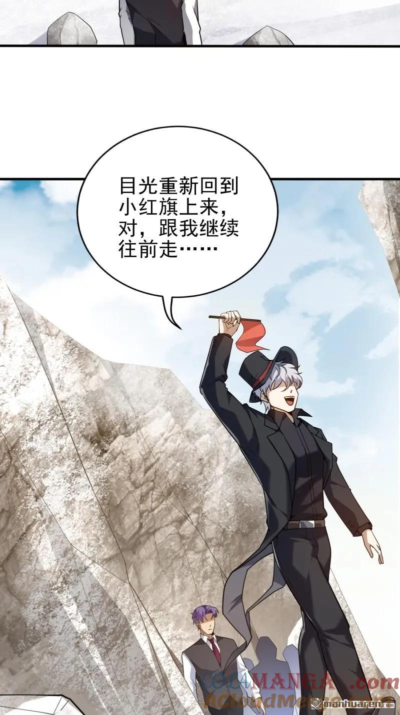 第一序列 第381话 380 情报交换 第13页