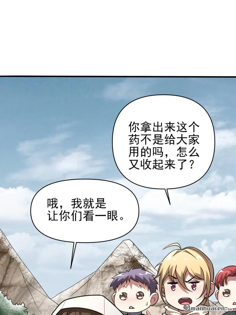 第一序列 第381话 380 情报交换 第39页