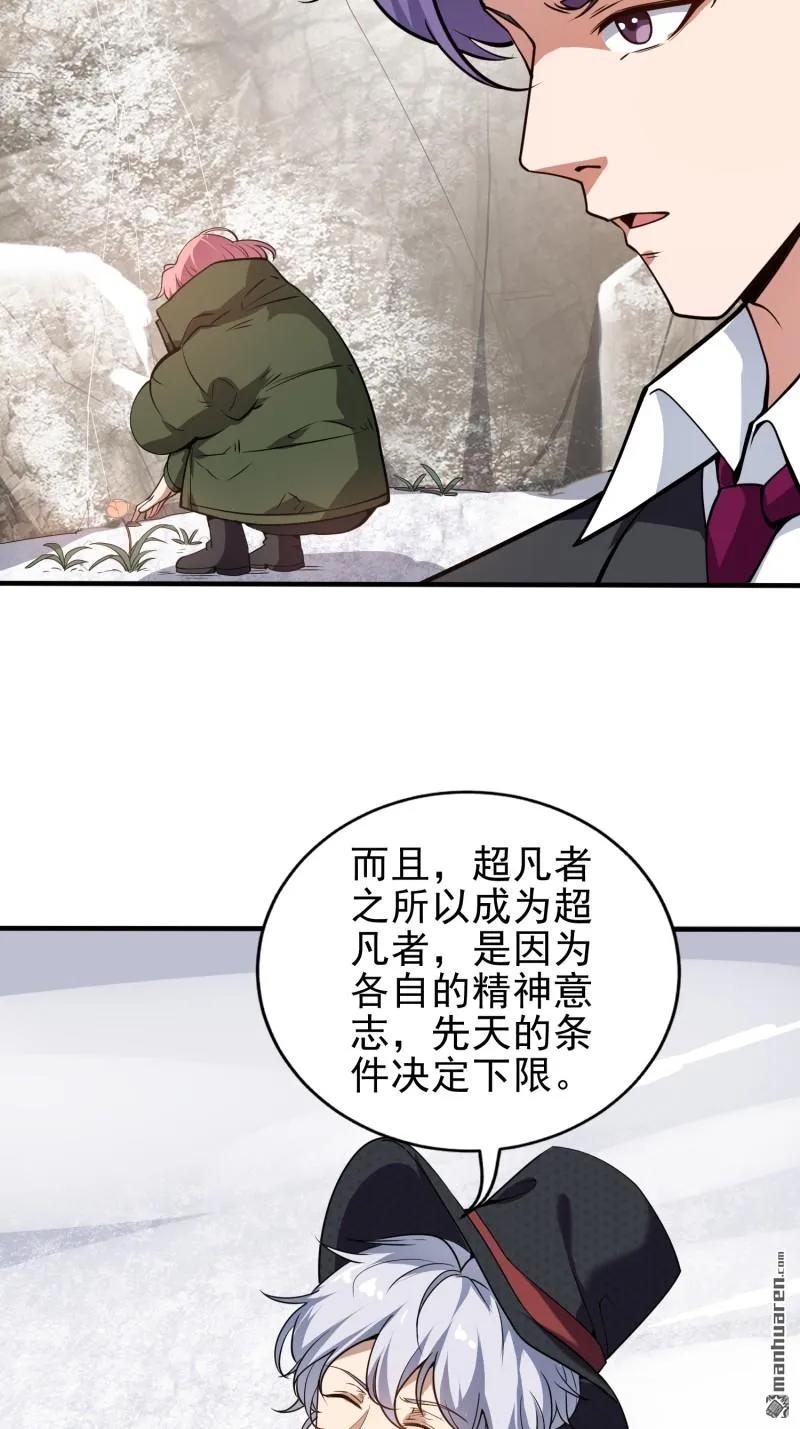 第一序列 第381话 380 情报交换 第8页