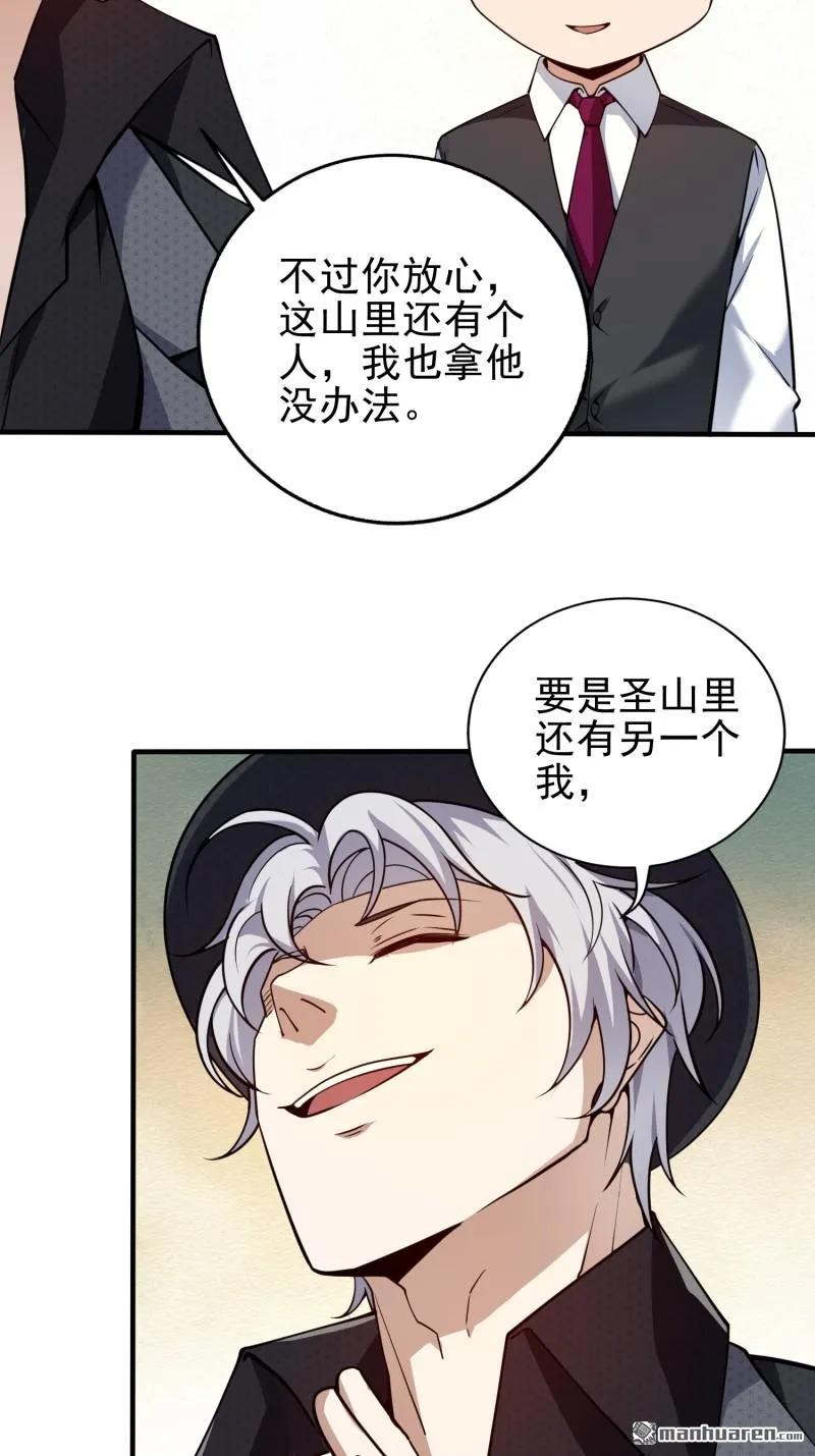 第一序列 第381话 380 情报交换 第6页