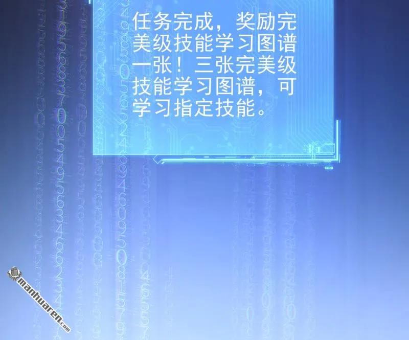 第一序列 第381话 380 情报交换 第35页