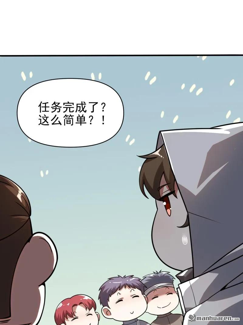 第一序列 第381话 380 情报交换 第36页