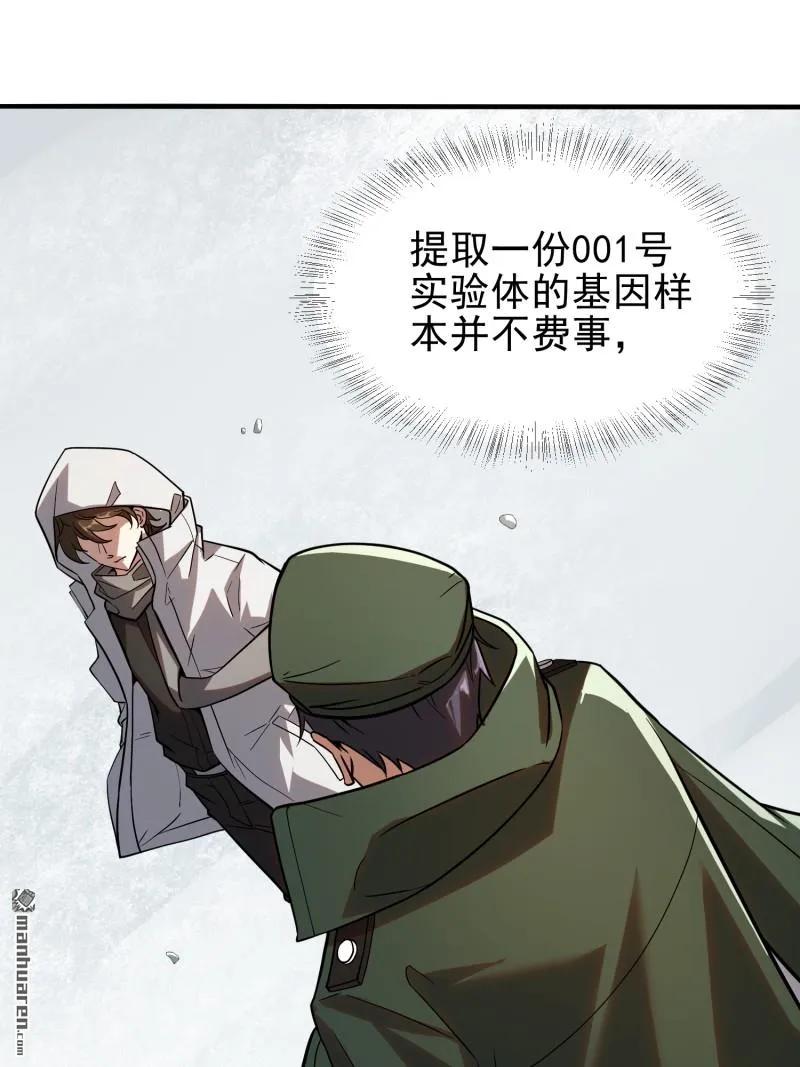第一序列 第381话 380 情报交换 第78页