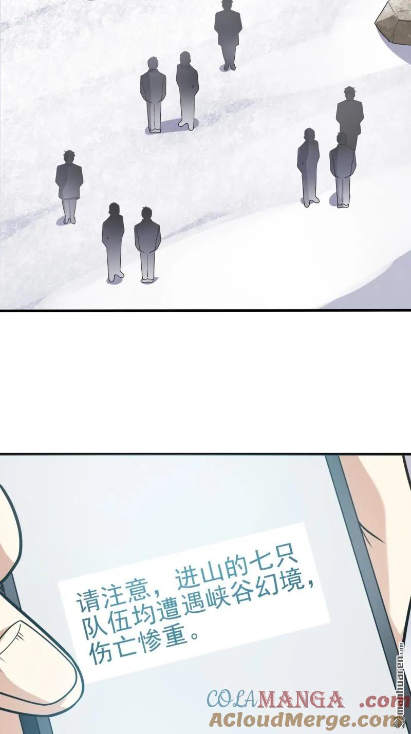第一序列 第381话 380 情报交换 第16页