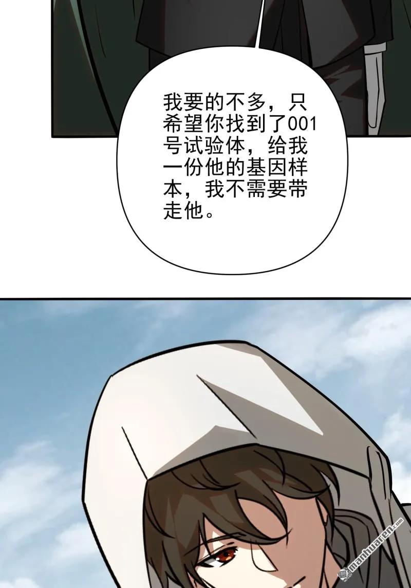 第一序列 第381话 380 情报交换 第74页