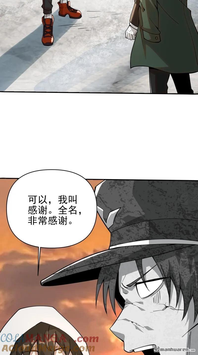 第一序列 第382话 381 游击队之歌 第13页