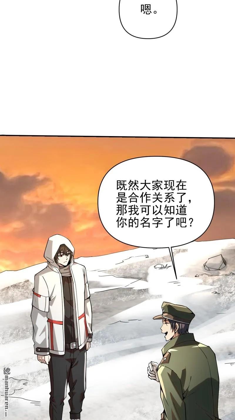 第一序列 第382话 381 游击队之歌 第12页