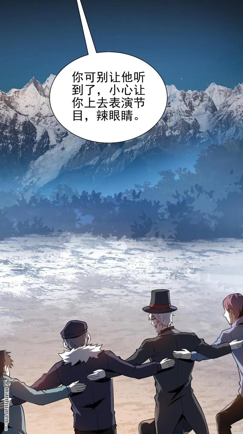 第一序列 第382话 381 游击队之歌 第69页