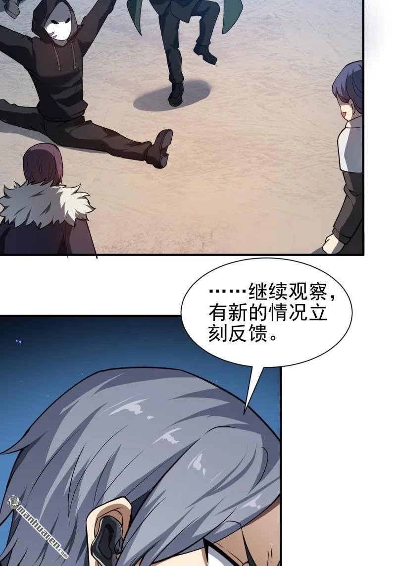 第一序列 第382话 381 游击队之歌 第62页